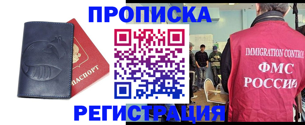 регистрация в Грозном