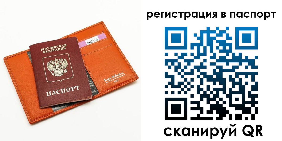временная прописка в Грозном