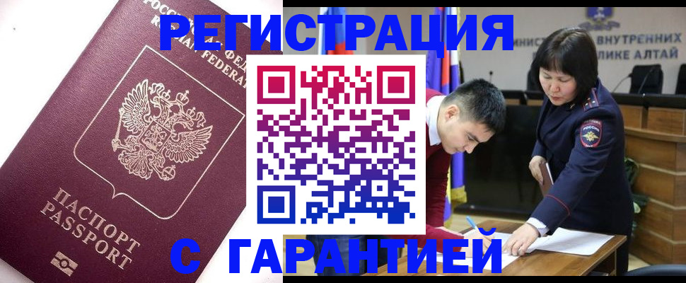 прописка от собственника в Грозном