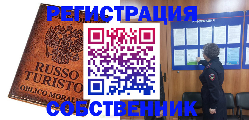 регистрация в Грозном