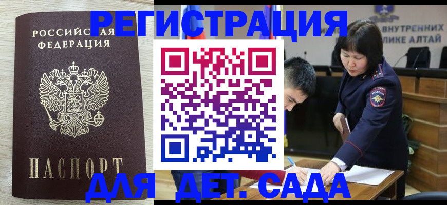 временная регистрация гарантия в Грозном