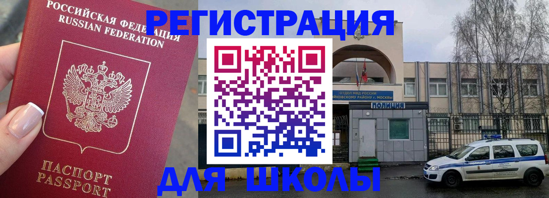 временная регистрация купить в Грозном