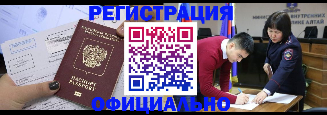 временная регистрация купить в Грозном